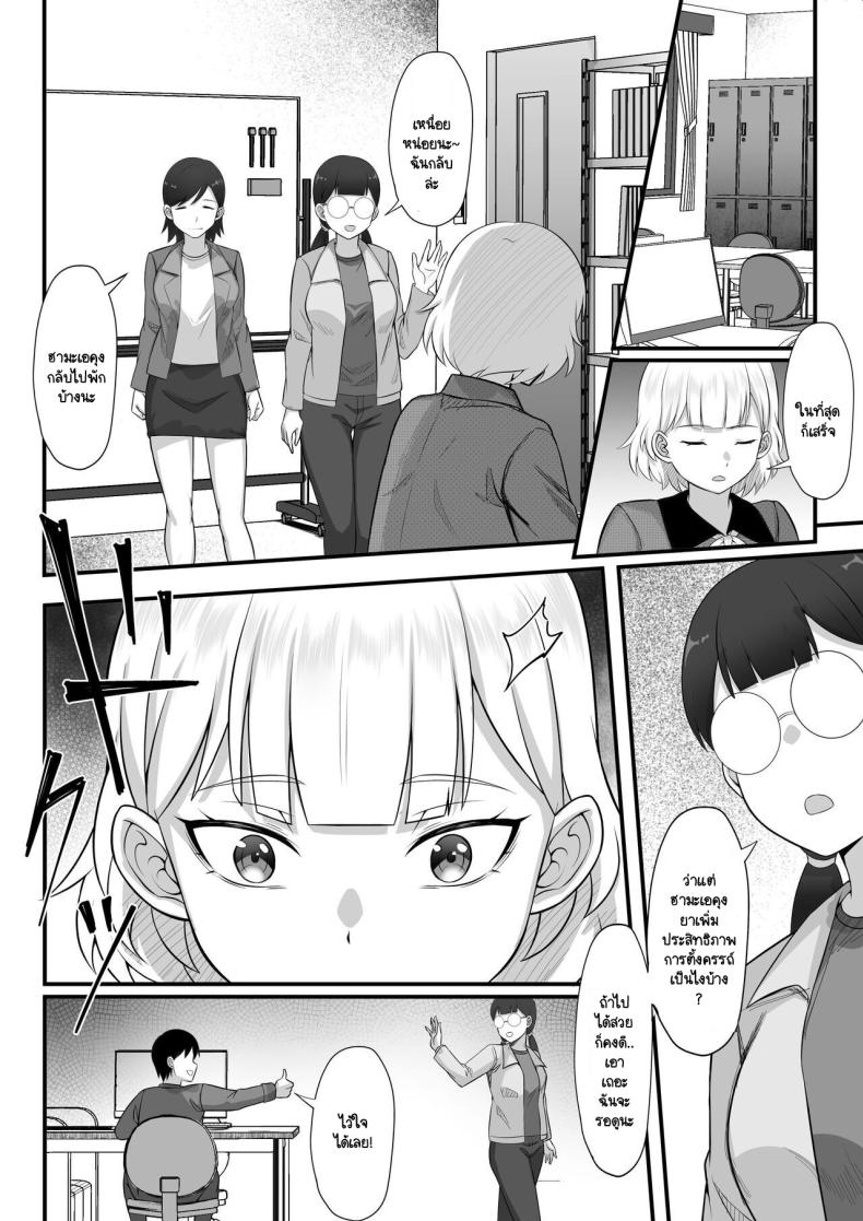 คุณสมบัติของการเป็นป๊ะป๋า ภาพ 12