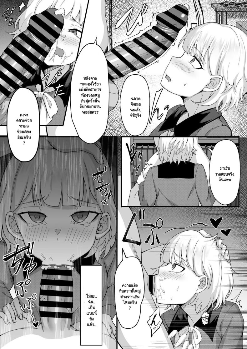 คุณสมบัติของการเป็นป๊ะป๋า ภาพ 17