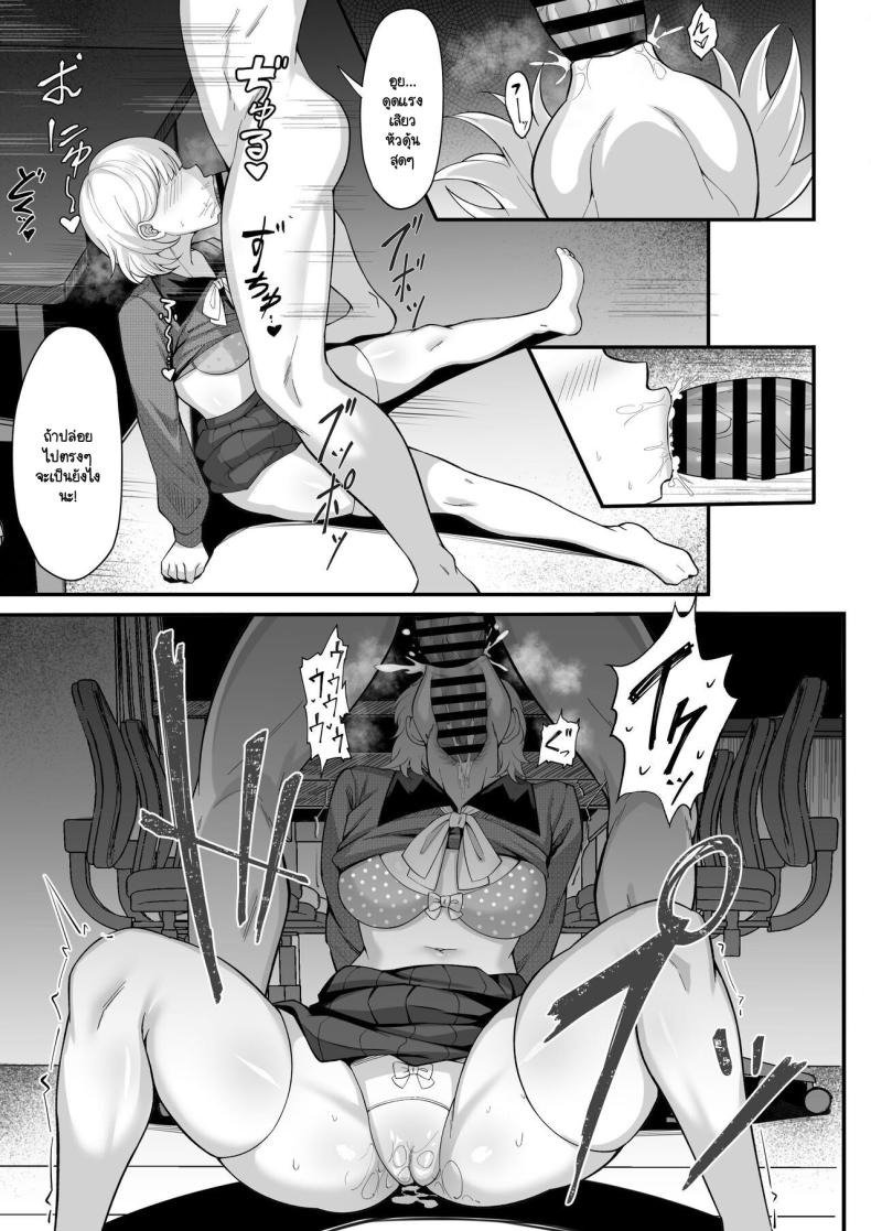 คุณสมบัติของการเป็นป๊ะป๋า ภาพ 19