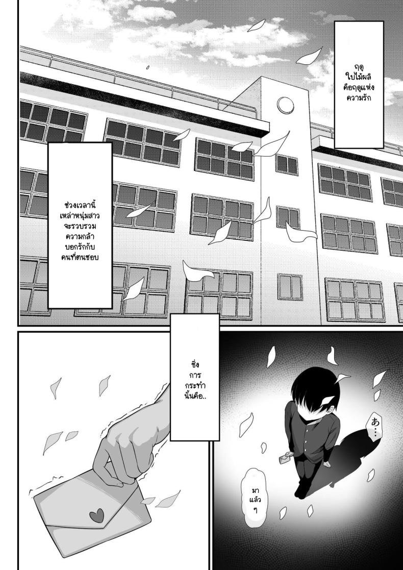 นี่สินะความสุขของพวกพี่ ภาพ 1