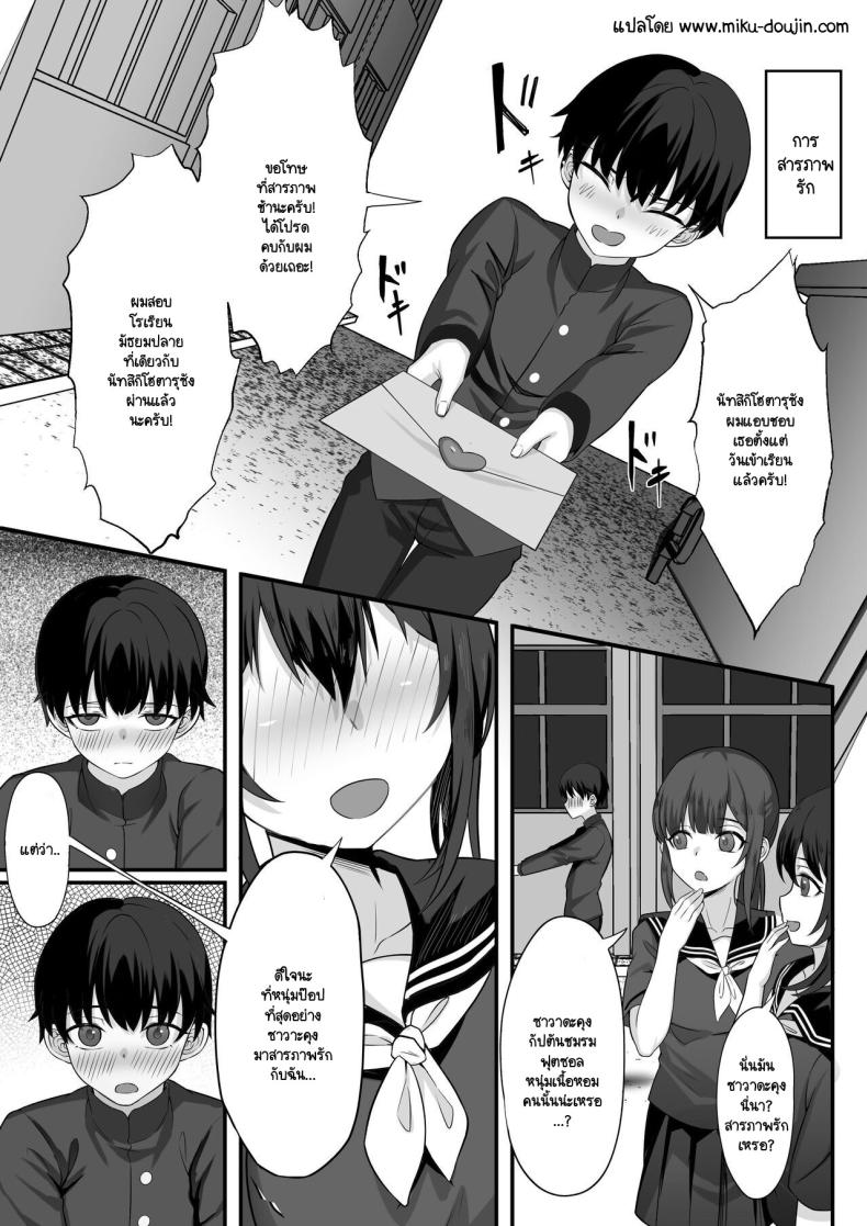 นี่สินะความสุขของพวกพี่ ภาพ 2