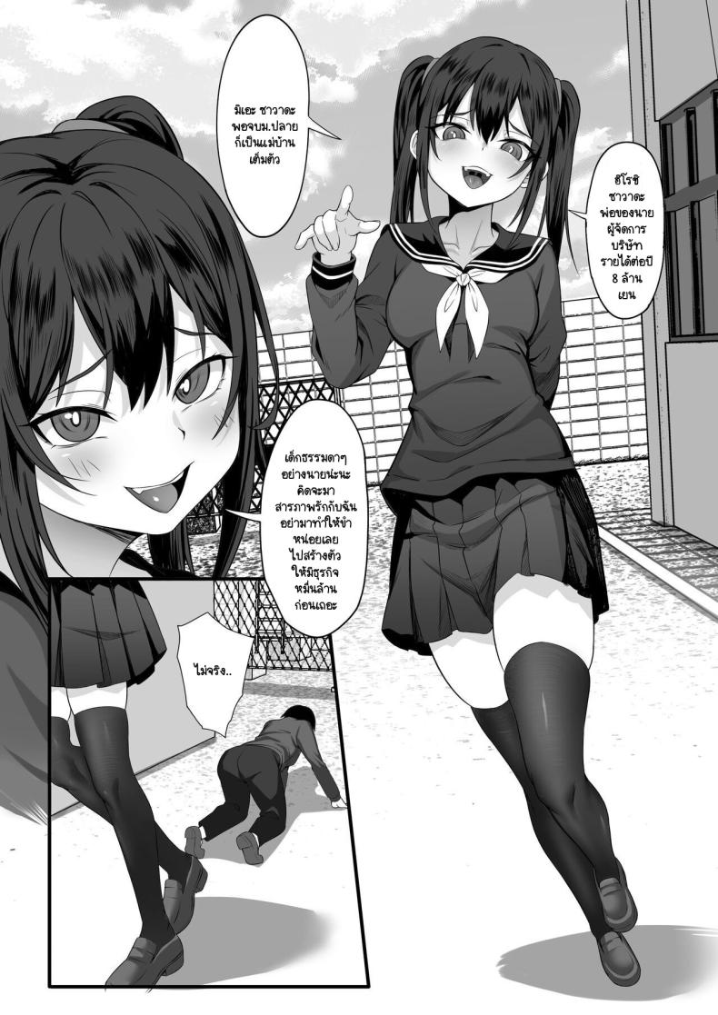 นี่สินะความสุขของพวกพี่ ภาพ 3