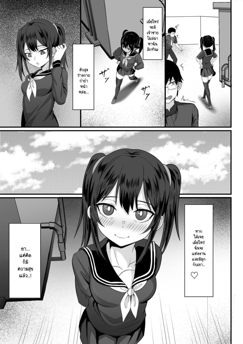 นี่สินะความสุขของพวกพี่ ภาพ 4