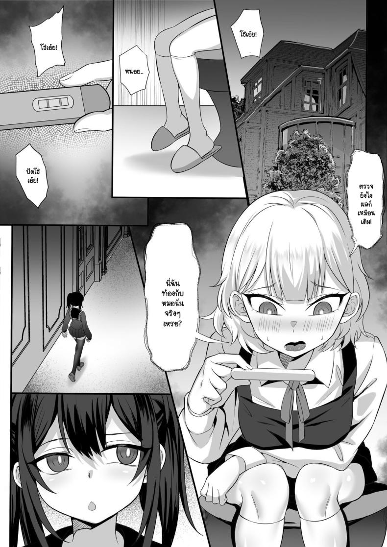 นี่สินะความสุขของพวกพี่ ภาพ 5