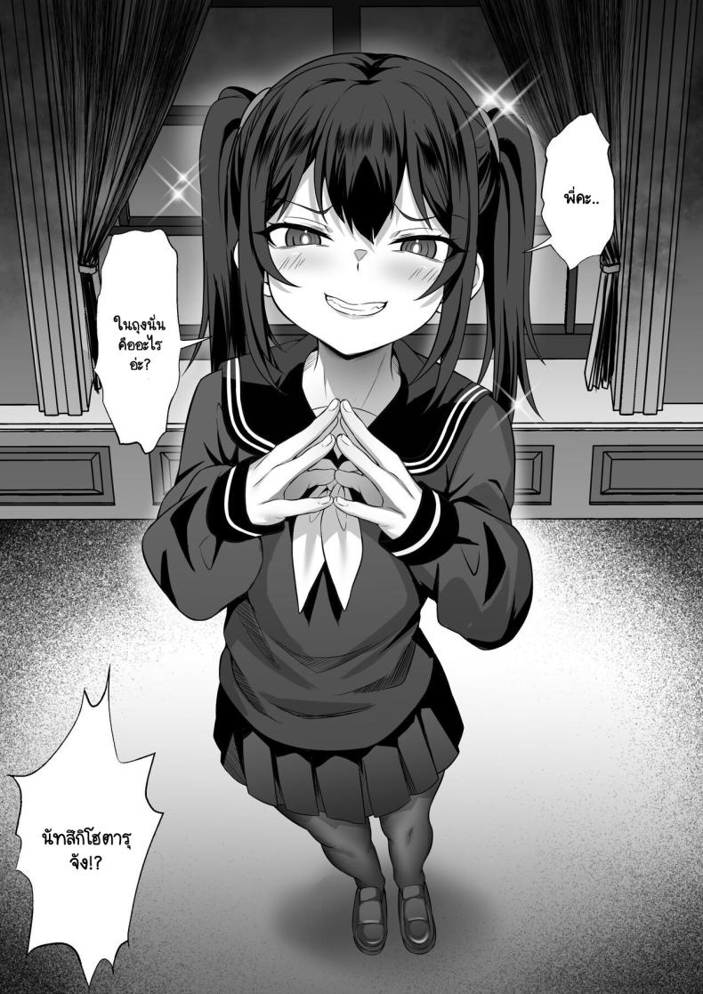 นี่สินะความสุขของพวกพี่ ภาพ 7