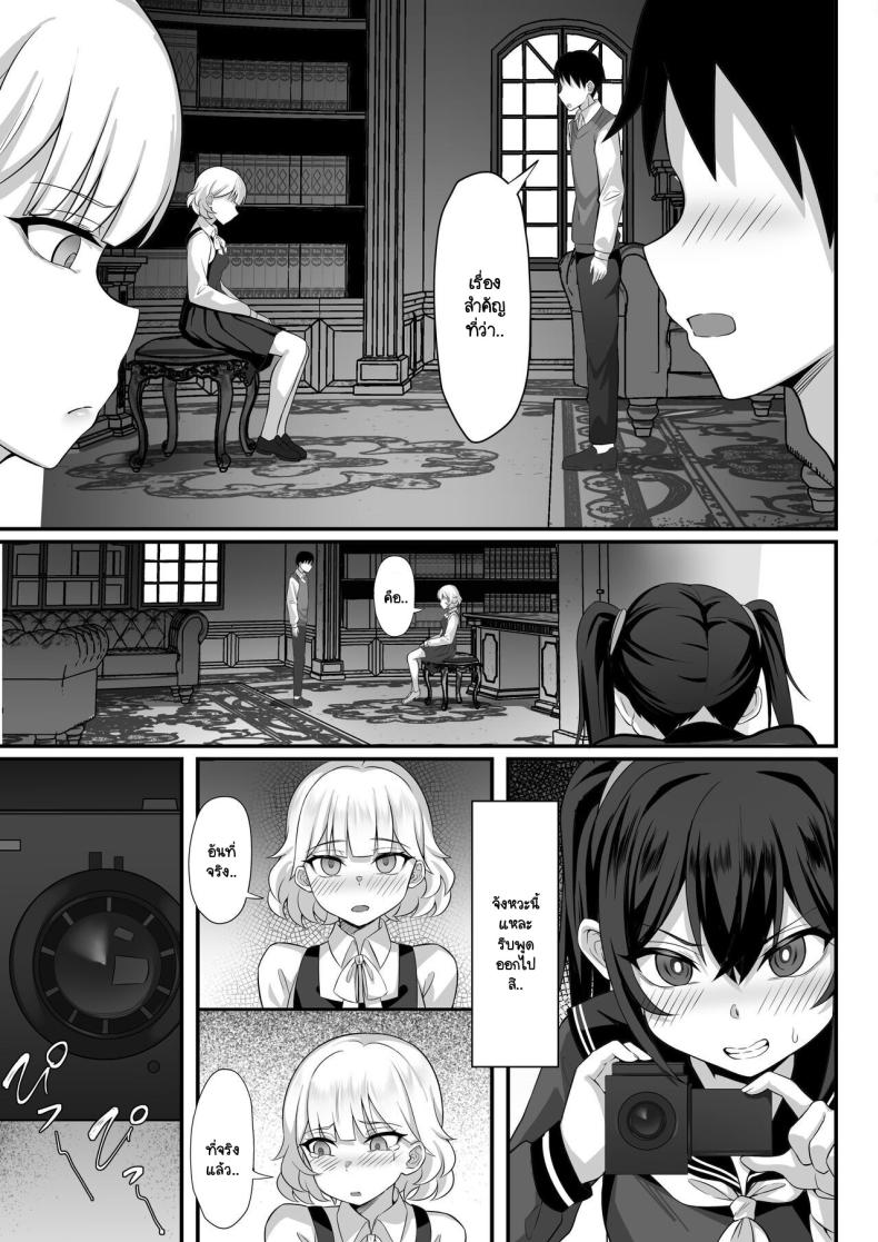 นี่สินะความสุขของพวกพี่ ภาพ 12