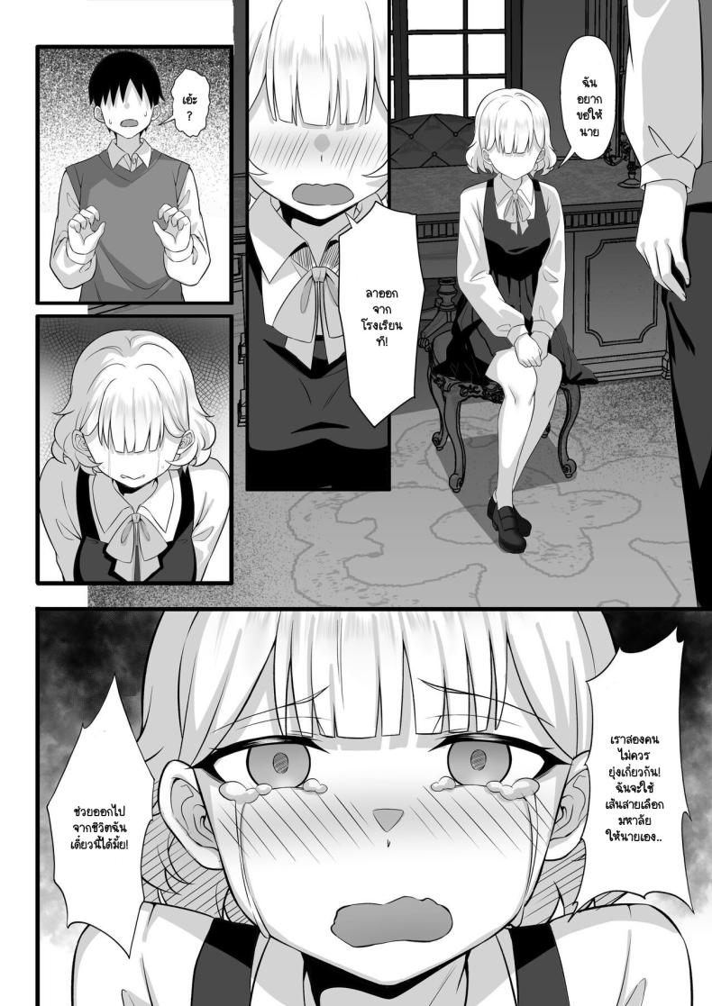 นี่สินะความสุขของพวกพี่ ภาพ 13