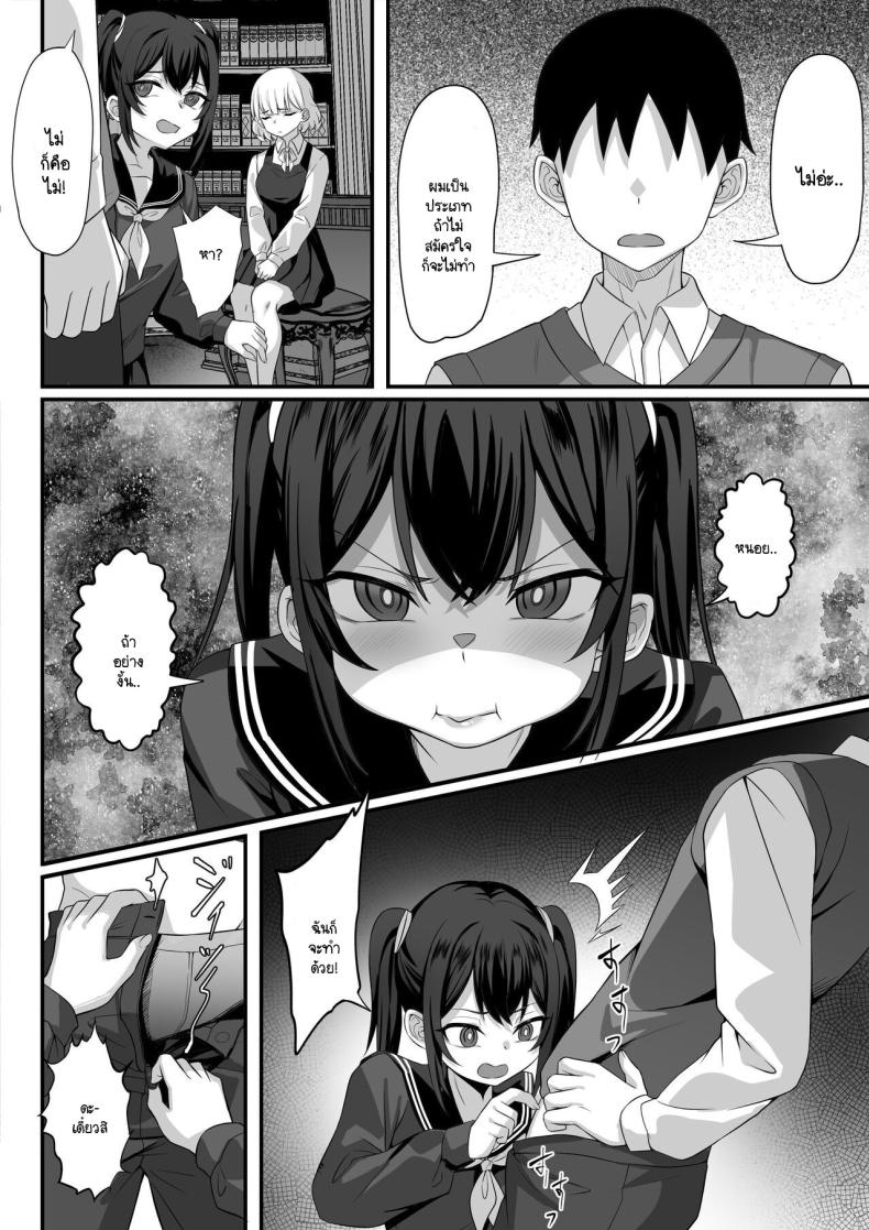 นี่สินะความสุขของพวกพี่ ภาพ 15