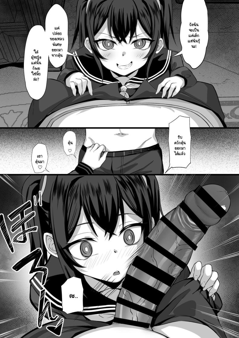 นี่สินะความสุขของพวกพี่ ภาพ 16