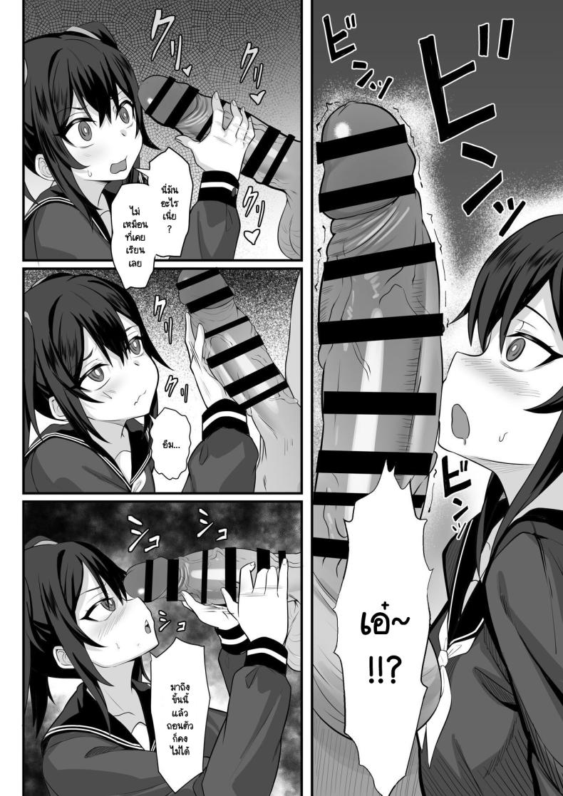 นี่สินะความสุขของพวกพี่ ภาพ 17