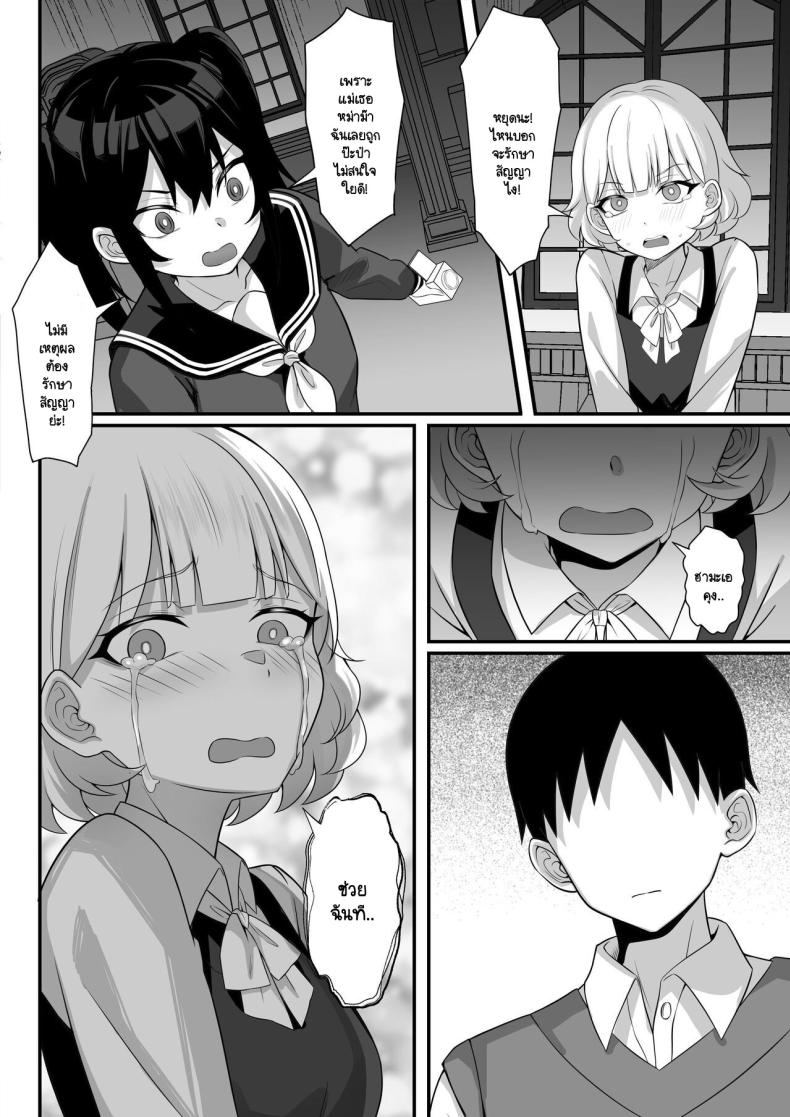 นี่สินะความสุขของพวกพี่ ภาพ 23