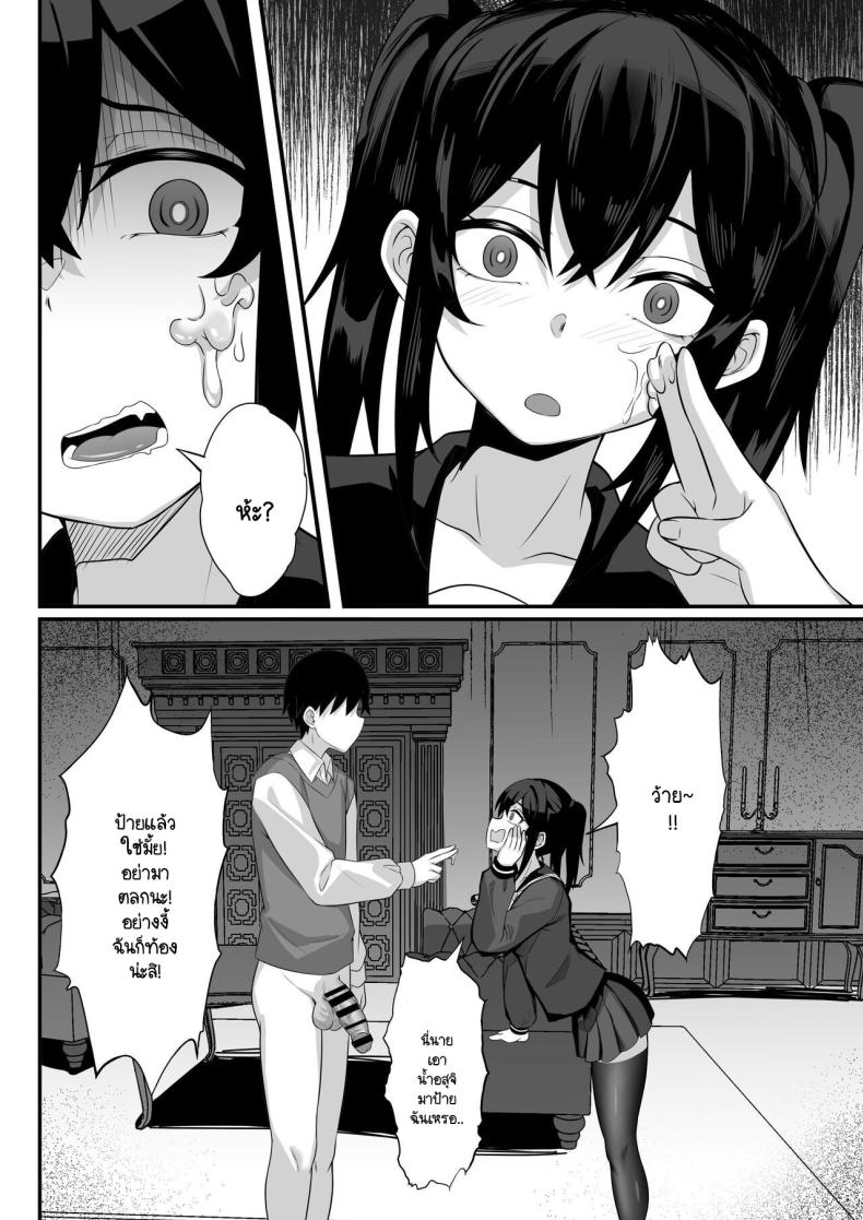 นี่สินะความสุขของพวกพี่ ภาพ 25