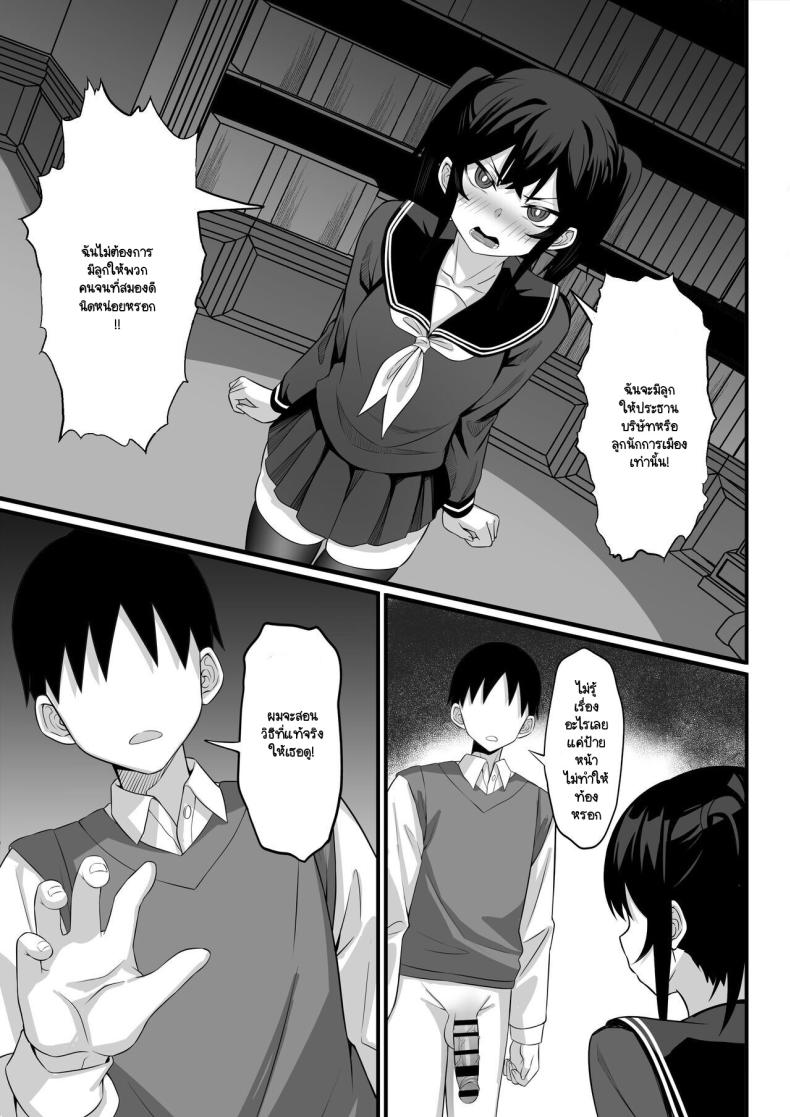 นี่สินะความสุขของพวกพี่ ภาพ 26