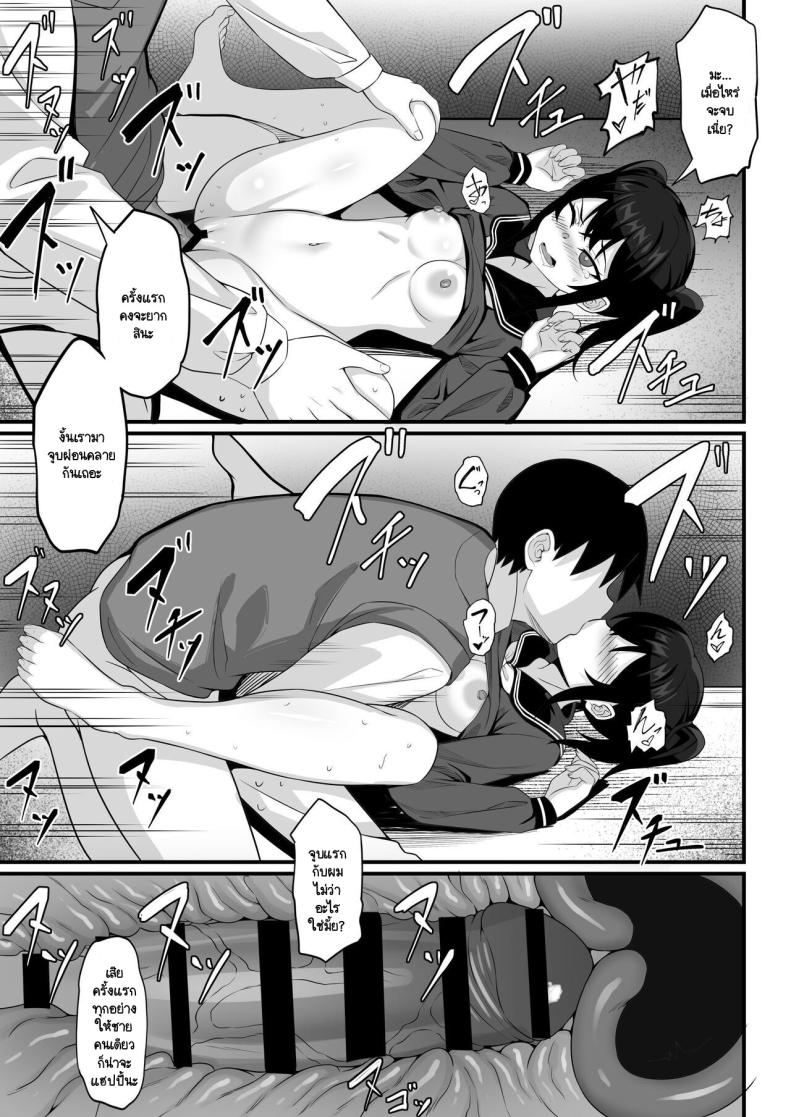 นี่สินะความสุขของพวกพี่ ภาพ 38