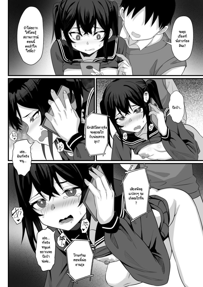 นี่สินะความสุขของพวกพี่ ภาพ 41