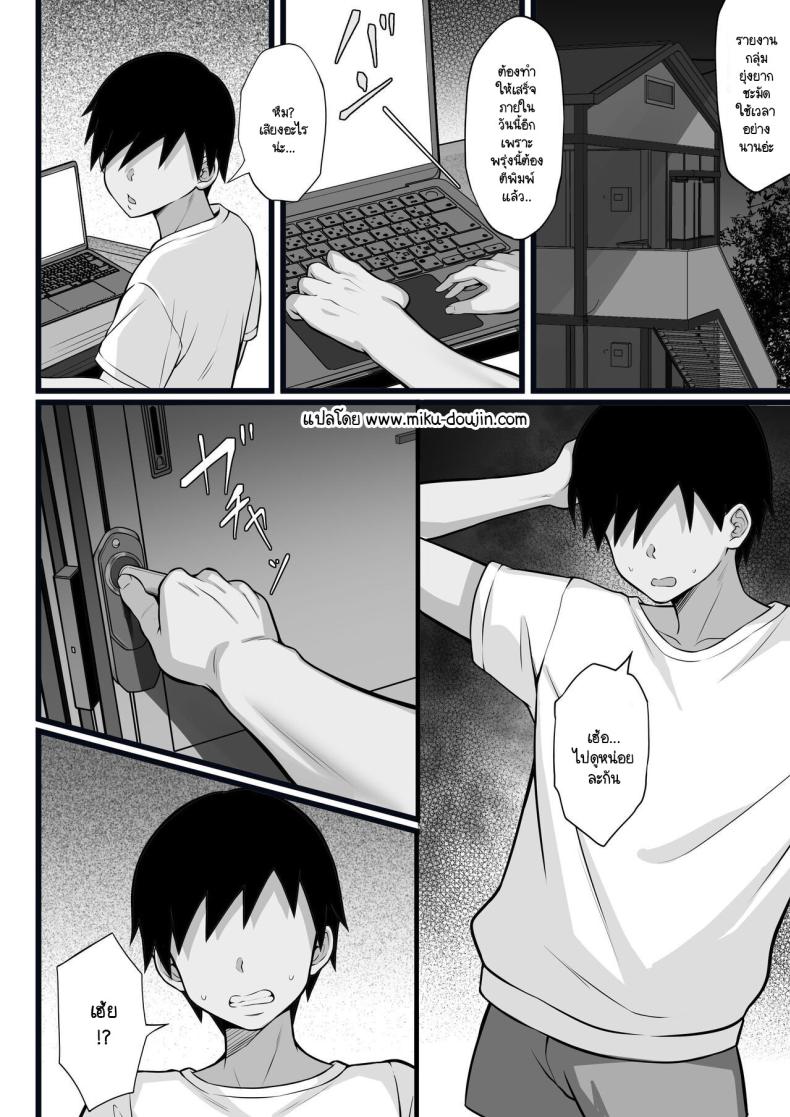 จุดนำพาสุราต้นเหตุ ภาพ 1