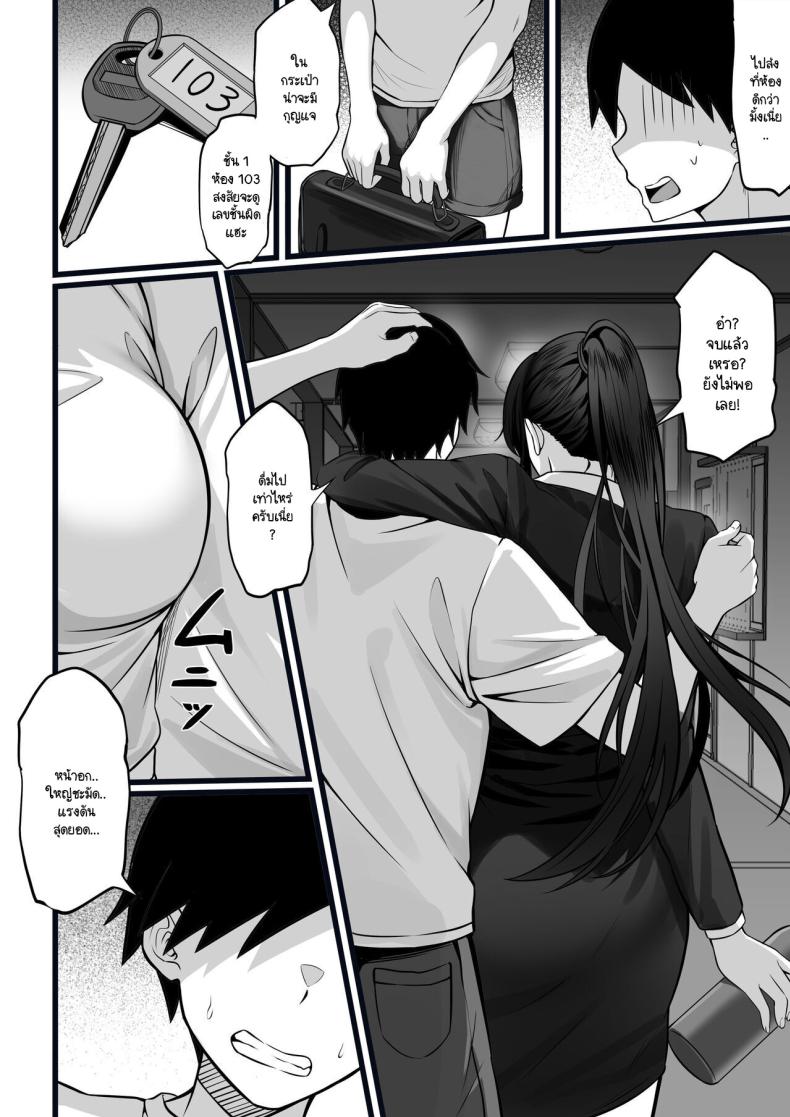 จุดนำพาสุราต้นเหตุ ภาพ 4