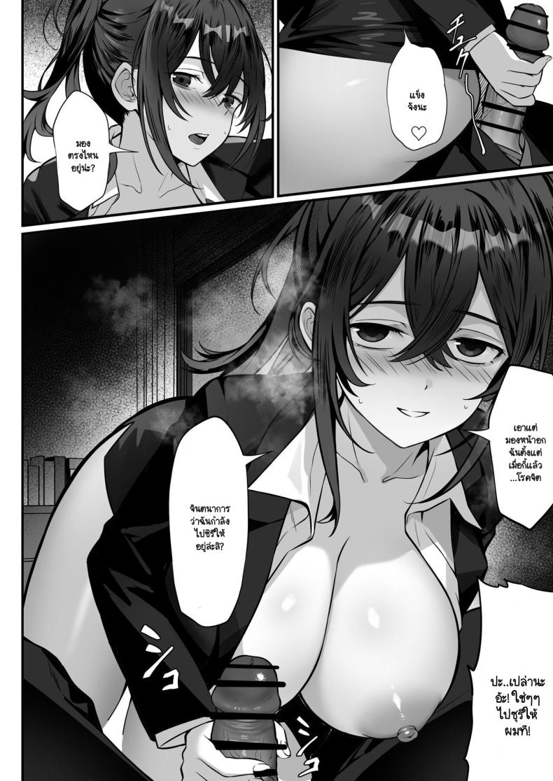 จุดนำพาสุราต้นเหตุ ภาพ 7