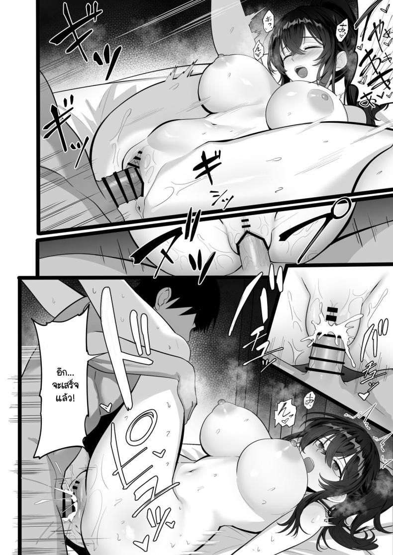 จุดนำพาสุราต้นเหตุ ภาพ 15