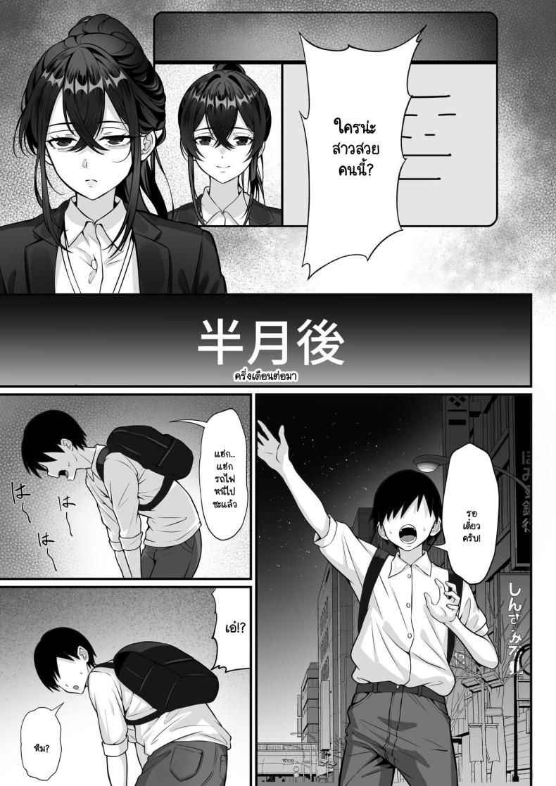 จุดนำพาสุราต้นเหตุ ภาพ 22