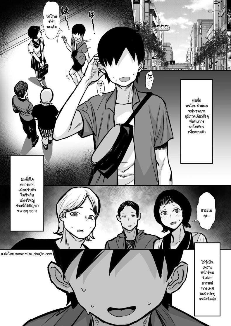 วุ่นวายกระหายน้ำ ภาพ 1