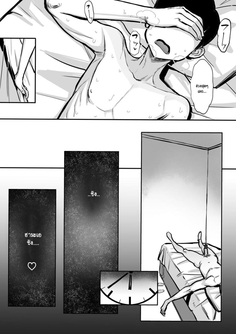 วุ่นวายกระหายน้ำ ภาพ 5