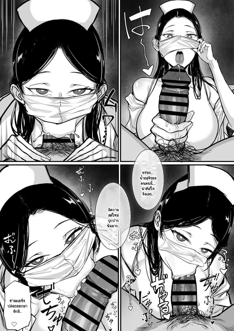 วุ่นวายกระหายน้ำ ภาพ 13