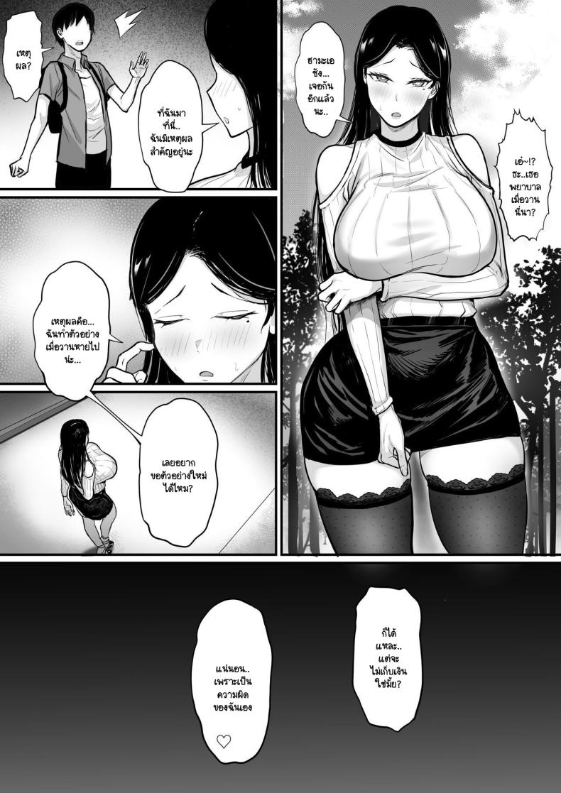 วุ่นวายกระหายน้ำ ภาพ 17