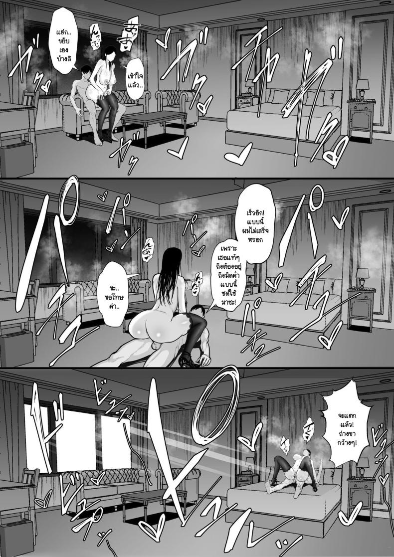 วุ่นวายกระหายน้ำ ภาพ 36