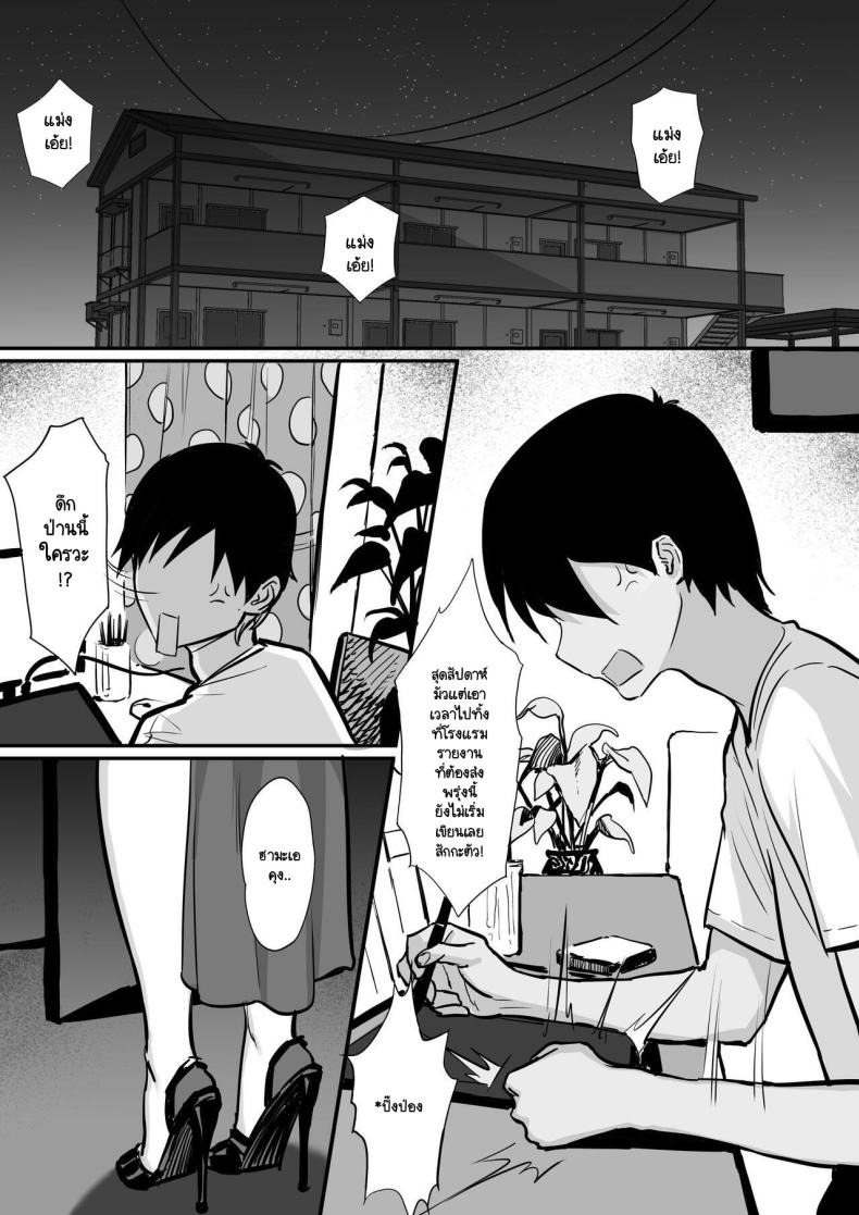 วุ่นวายกระหายน้ำ ภาพ 65