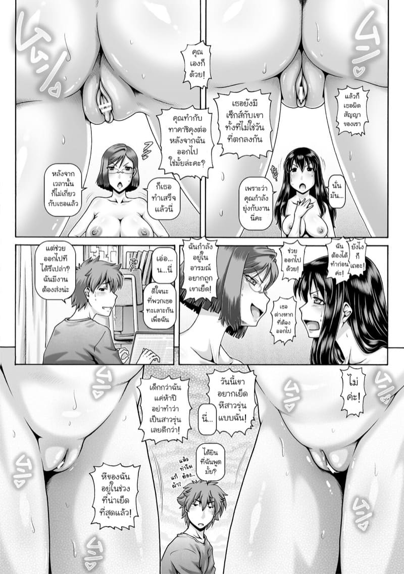 อยากได้ของใหญ่ ใส่เข้ามาที 6 ภาพ 1