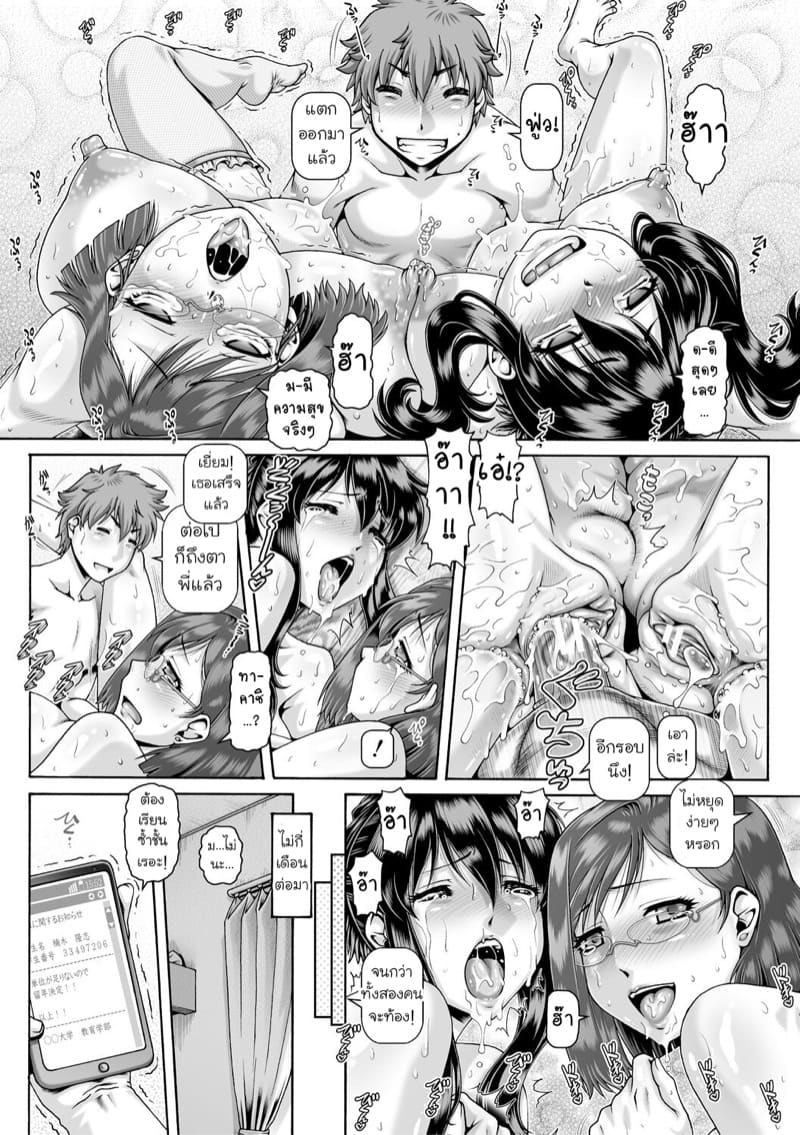 อยากได้ของใหญ่ ใส่เข้ามาที 6 ภาพ 32