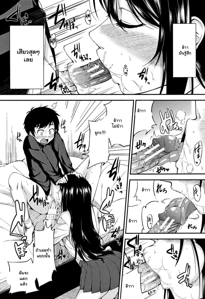 เมื่อผมกลายเป็นของเล่นของพี่สาว! 3 ภาพ 17