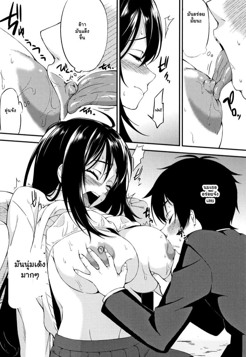 เมื่อผมกลายเป็นของเล่นของพี่สาว! 3 ภาพ 21