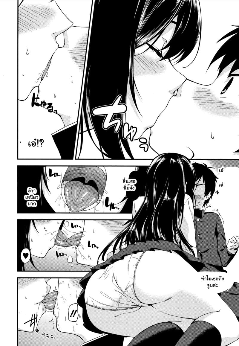 เมื่อผมกลายเป็นของเล่นของพี่สาว! 3 ภาพ 25