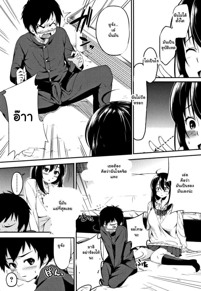 เมื่อผมกลายเป็นของเล่นของพี่สาว! 3 ภาพ 26