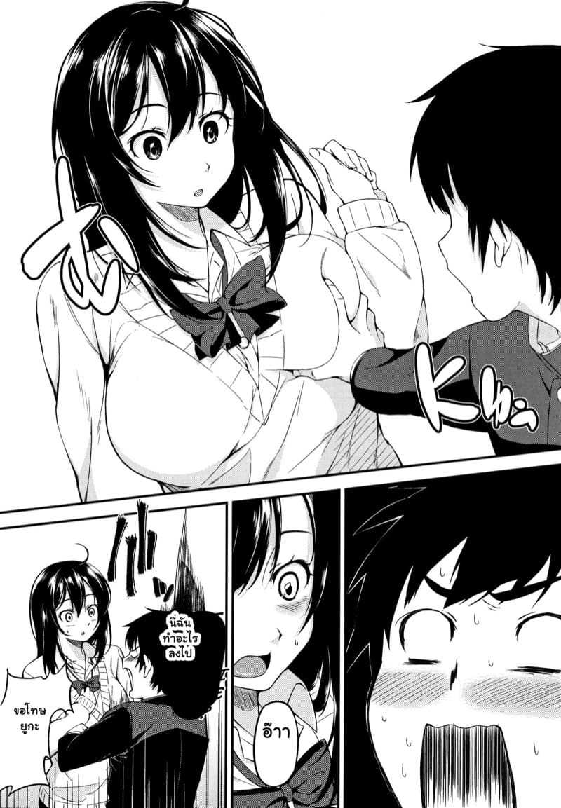 เมื่อผมกลายเป็นของเล่นของพี่สาว! 3 ภาพ 27