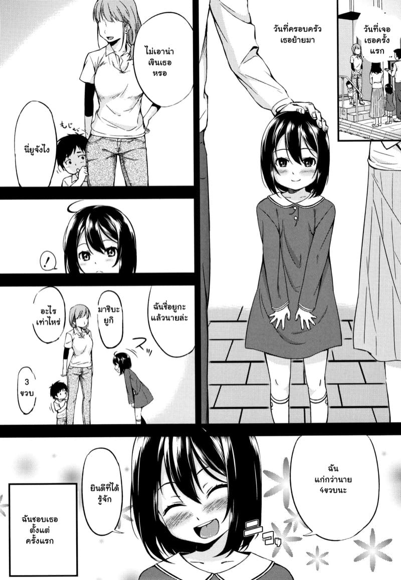 เมื่อผมกลายเป็นของเล่นของพี่สาว! 3 ภาพ 30