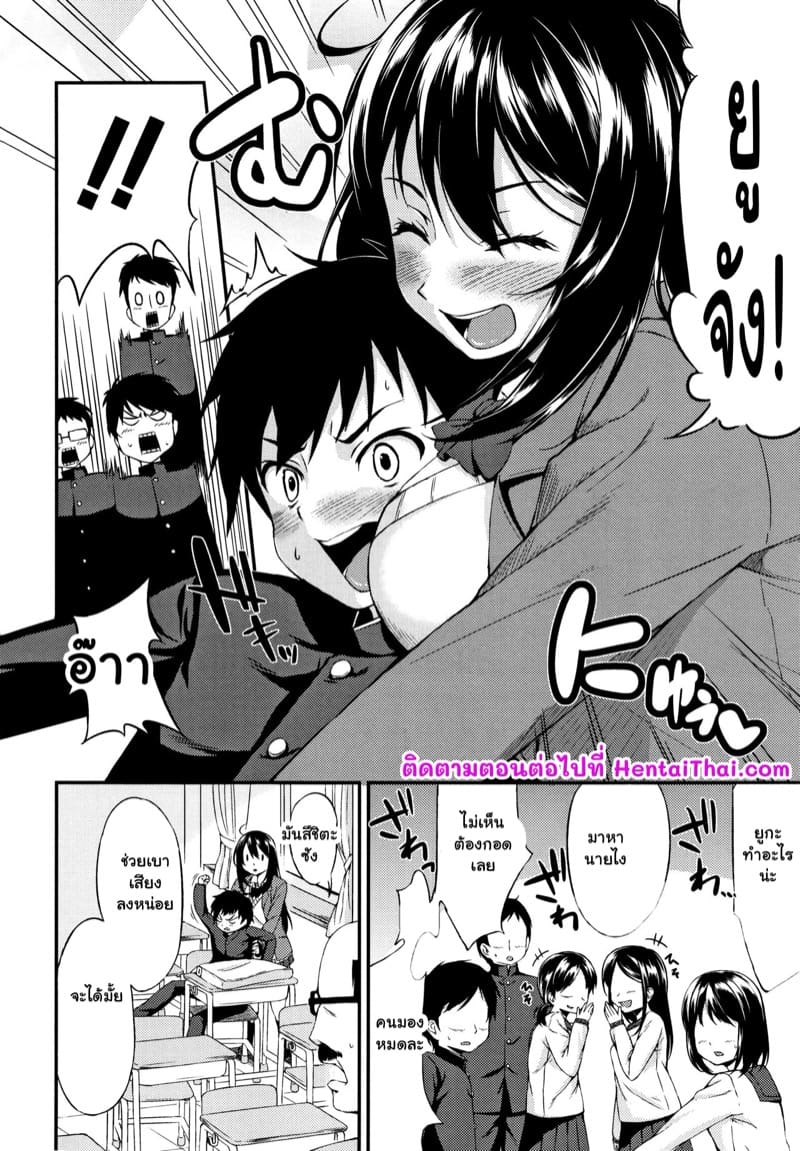 เมื่อผมกลายเป็นของเล่นของพี่สาว! 3 ภาพ 33