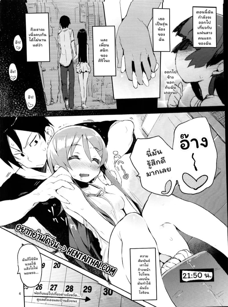 น้องผมน่ารักที่สุด 1 ภาพ 1