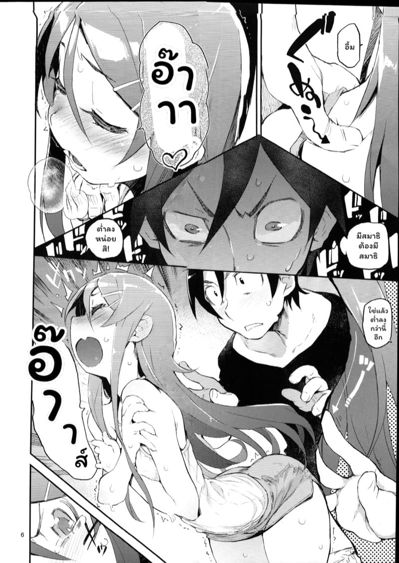 น้องผมน่ารักที่สุด 1 ภาพ 3