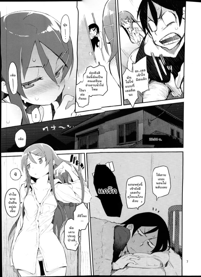 น้องผมน่ารักที่สุด 1 ภาพ 4