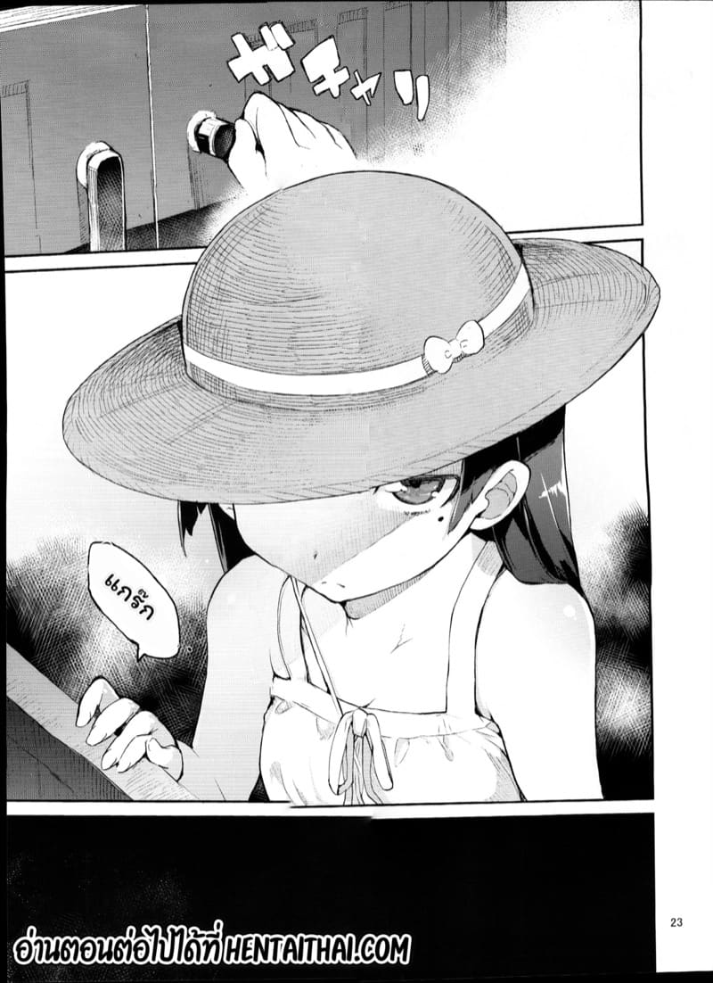 น้องผมน่ารักที่สุด 1 ภาพ 20