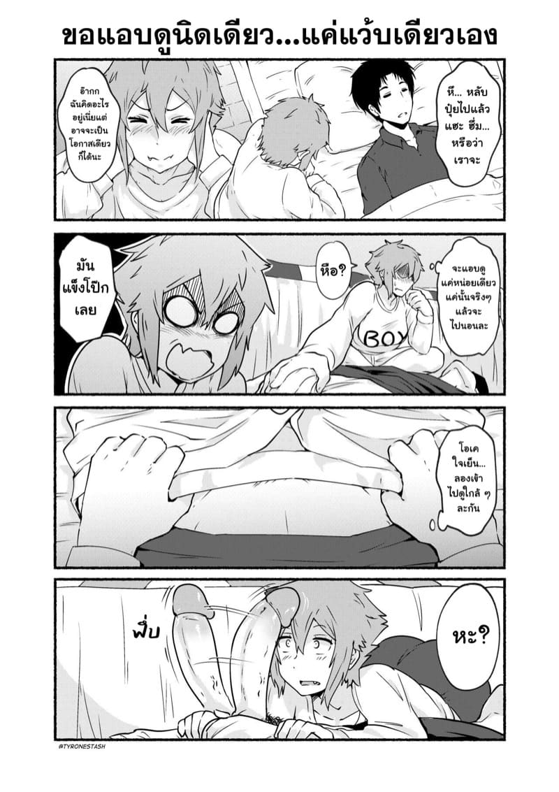 รวมเรื่องสั้นของโทโมะจัง ภาพ 7