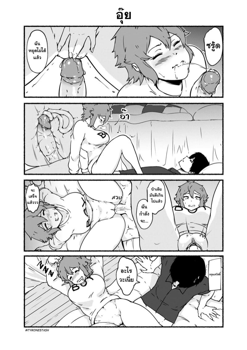 รวมเรื่องสั้นของโทโมะจัง ภาพ 9