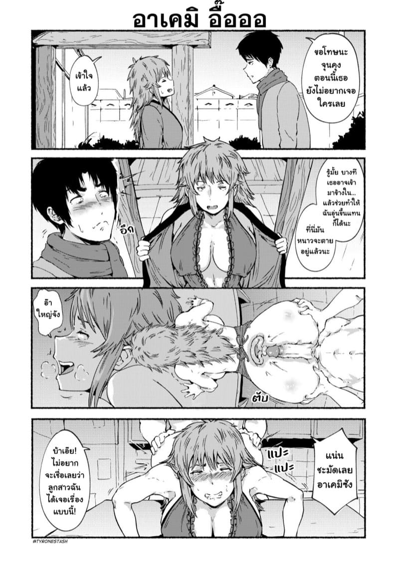 รวมเรื่องสั้นของโทโมะจัง ภาพ 10