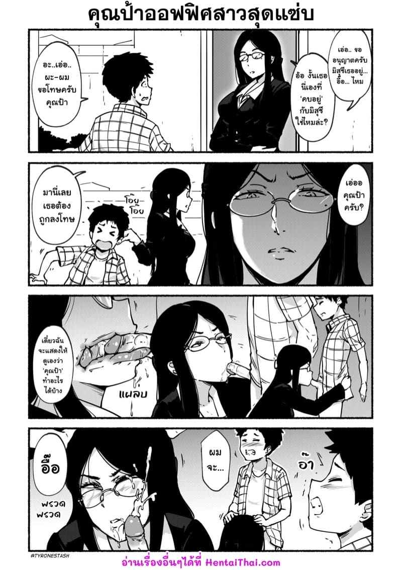 รวมเรื่องสั้นของโทโมะจัง ภาพ 12