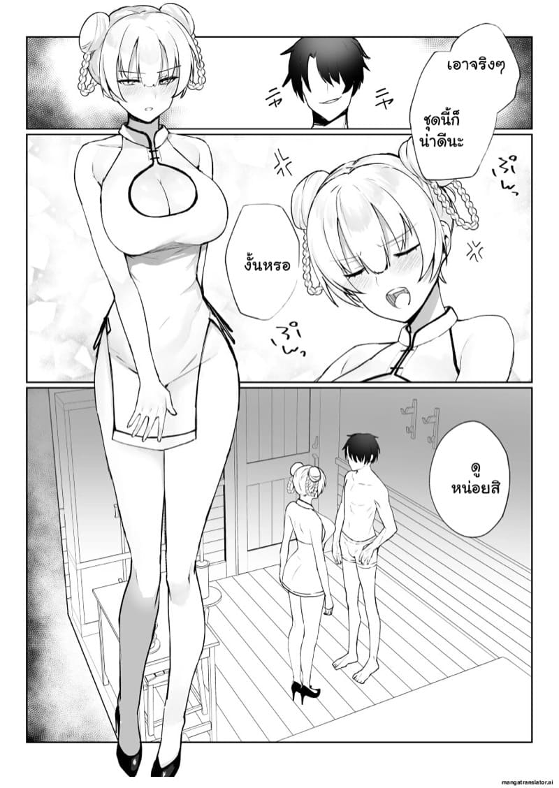 เปลี่ยนลุคซะหน่อย จะได้ไม่เบื่อ 2 จบ ภาพ 9