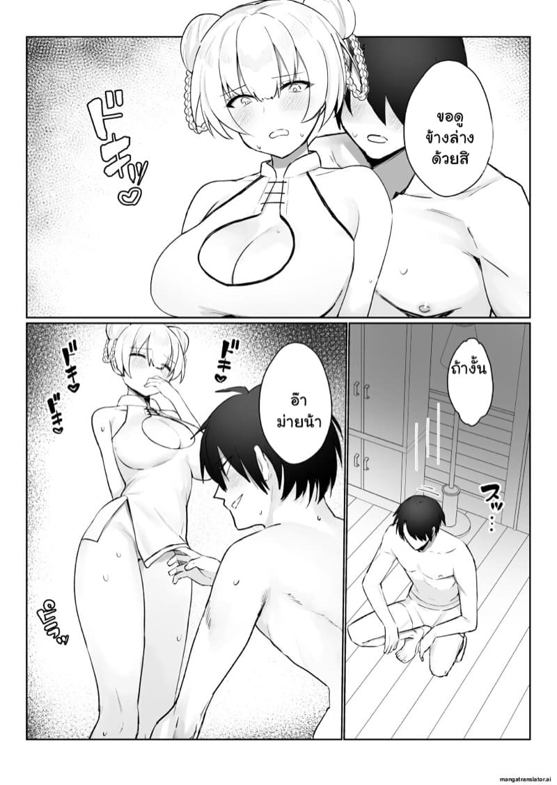 เปลี่ยนลุคซะหน่อย จะได้ไม่เบื่อ 2 จบ ภาพ 11