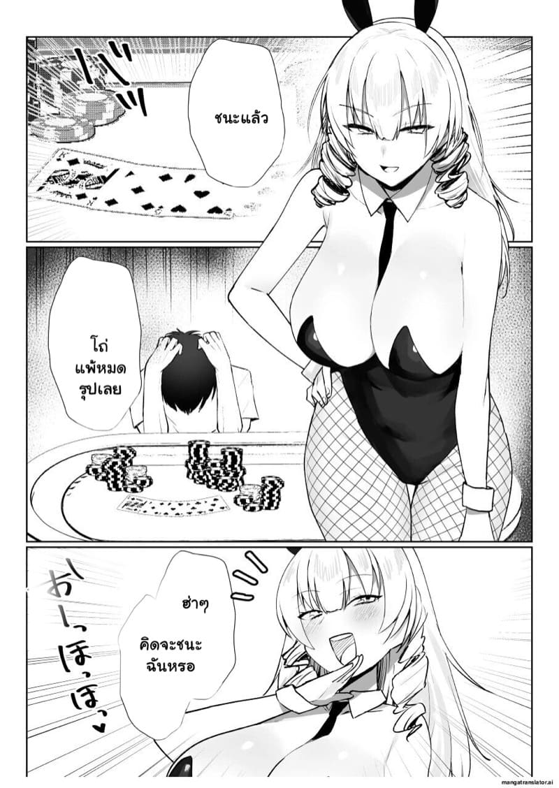 เปลี่ยนลุคซะหน่อย จะได้ไม่เบื่อ 2 จบ ภาพ 15